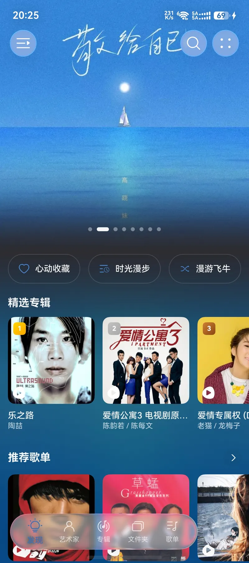 发现页沉浸海报模式
