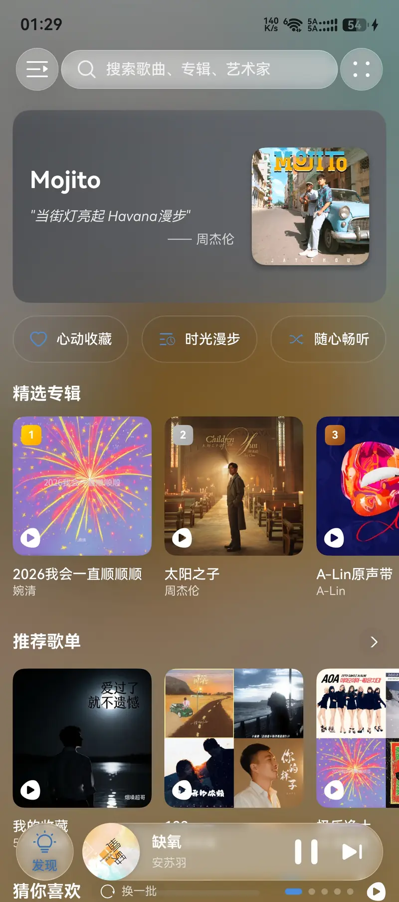 发现页
