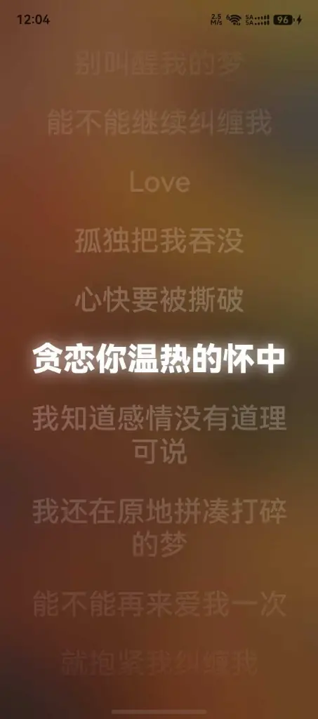 歌词
