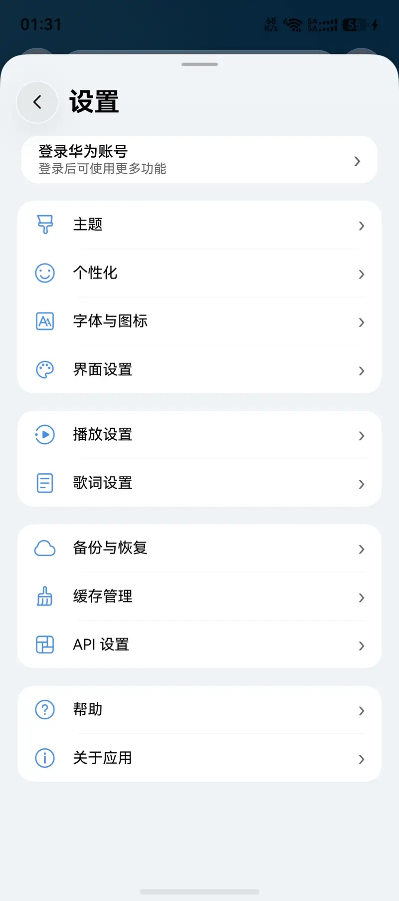 个性化设置