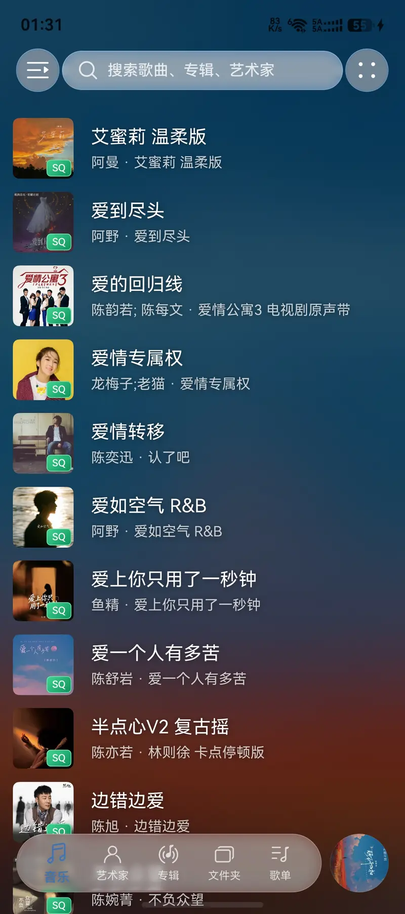 歌曲列表